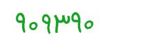 security code