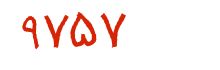 security code
