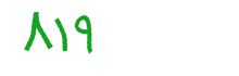 security code