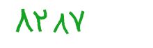 security code