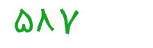 security code