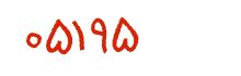 security code