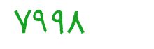 security code