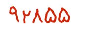 security code