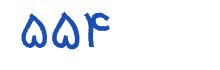 security code