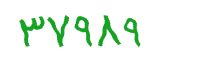 security code