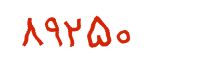 security code