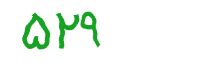 security code