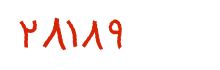 security code