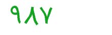 security code