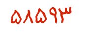 security code