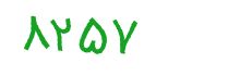 security code