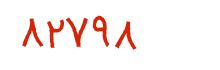 security code