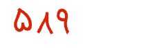 security code