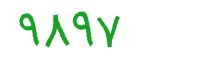 security code