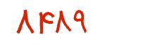 security code