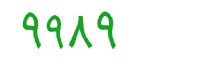 security code