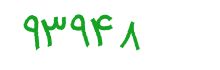 security code