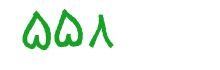 security code