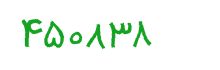 security code