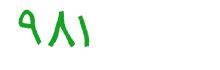 security code