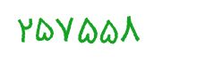 security code