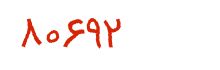 security code