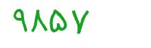 security code