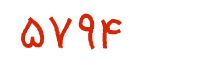 security code