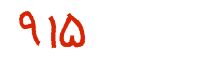 security code