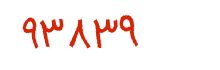 security code