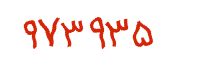 security code