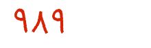 security code