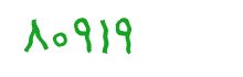 security code