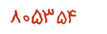 security code