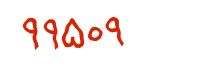 security code