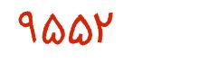 security code