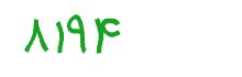 security code