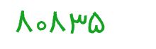 security code