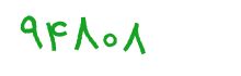 security code