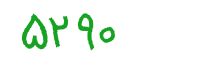 security code