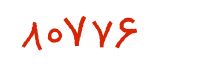 security code