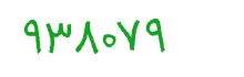 security code