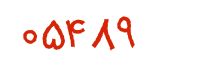 security code