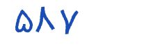 security code