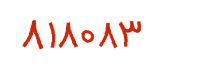 security code