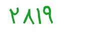 security code