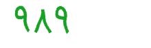 security code
