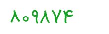 security code