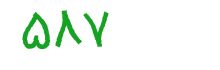 security code